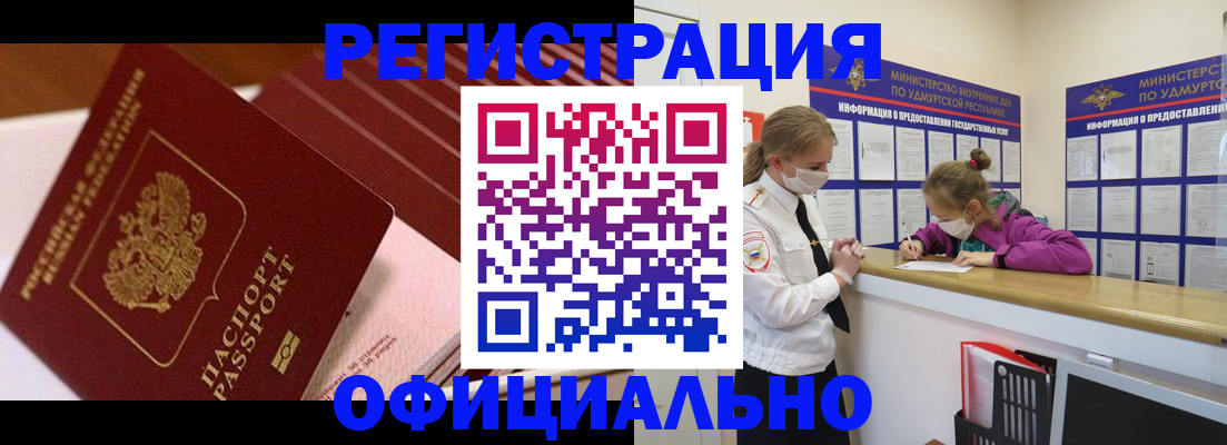 прописка для кредита в Чистополье