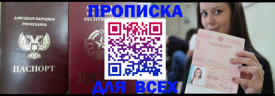 временная регистрация купить в Чистополье