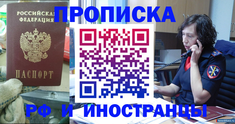 прописка в квартире в Чистополье